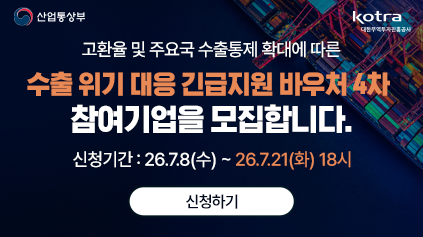 긴급바우처 4차 모집공고